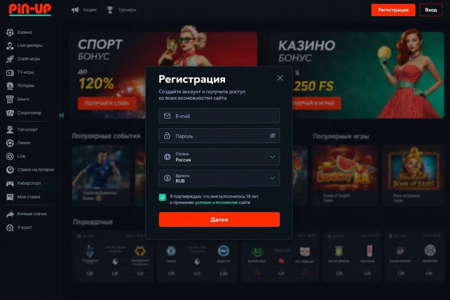 Pin Up официальный сайт регистрация — Pin Up регистрация пошаговая инструкция Pin Up официальный сайт регистрация — Pin Up регистрация