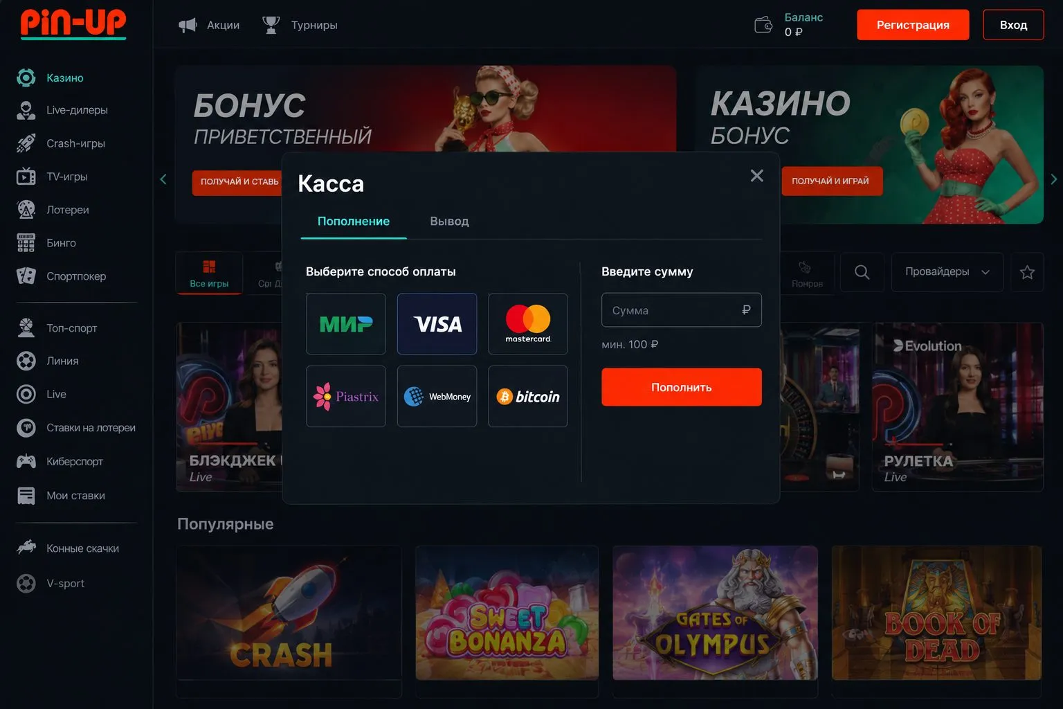 Pin Up казино вход в личный кабинет: обзор разделов — Пин Ап казино вход основные функции Pin Up казино вход в личный кабинет: обзор разделов — Пин Ап казино вход